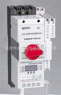 長期供應JKKBO(CPS)-45控制與保護開關電器 樂清市迪贊電氣科技專業制造商