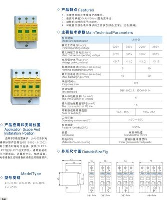 南京雷捷電氣科技 廠家直銷浪涌保護(hù)器，筑牢低壓電器安全防線