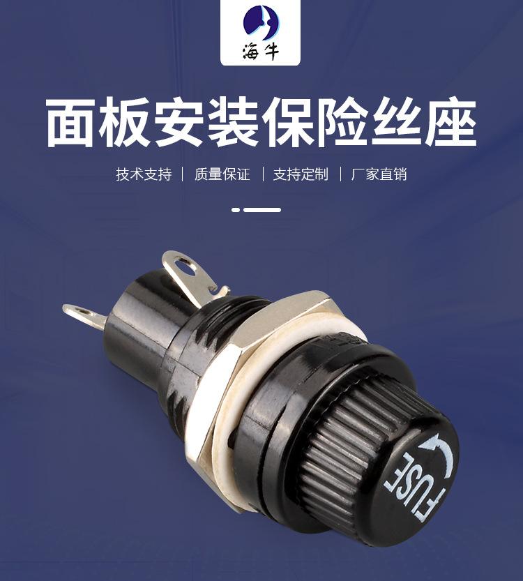 保護(hù)器件-廠家直銷面板安裝保險(xiǎn)絲座 5*20電器產(chǎn)品過載熔斷保護(hù)的優(yōu)選方案